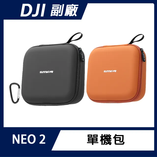 【Sunnylife】DJI NEO 2 機身包