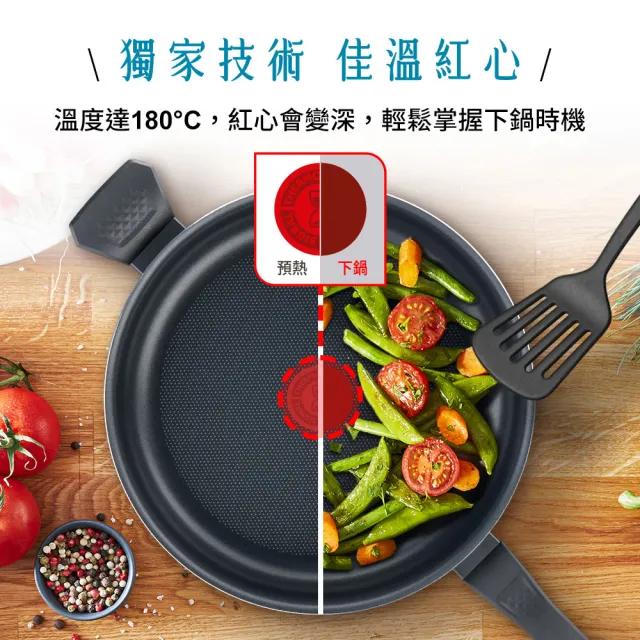 【Tefal 特福】法國製28CM不沾鍋深煎鍋(加蓋)