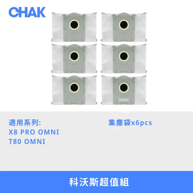 【CHAK】ECOVACS科沃斯 DEEBOT X8 PRO OMNI / T80 OMNI 副廠掃拖機配件超值組(集塵袋6入組)