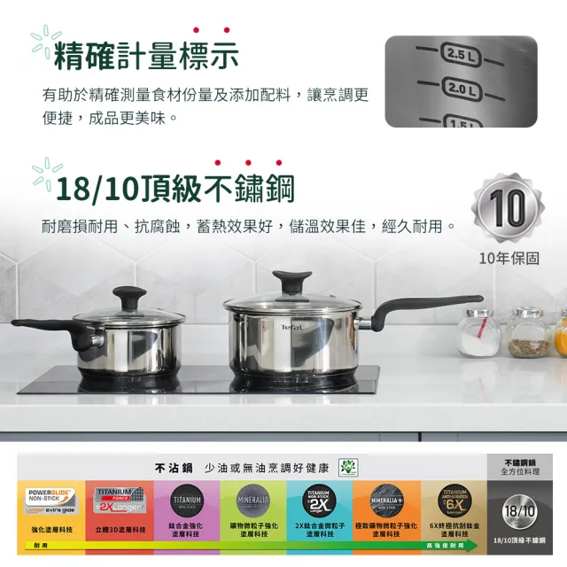 【Tefal 特福】首選不鏽鋼系列20CM單柄湯鍋(加蓋)