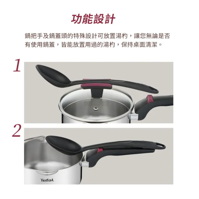 【Tefal 特福】香頌不鏽鋼系列聰明瀝水16CM單柄湯鍋(加蓋)