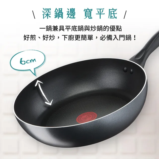 【Tefal 特福】爵士系列24CM不沾鍋平底鍋