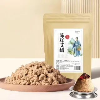 【YAOCHEN 瑤辰】家用黃金純艾絨-200g/袋(隔姜灸艾絨 艾灸柱 艾柱 無煙艾柱 無煙艾灸)
