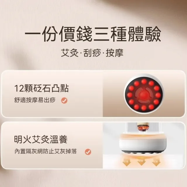 【楠阳艾】7月下殺 贈艾柱/精油-多功能砭石美容棒艾灸棒(自動熱敷棒 按摩棒 刮痧棒 交換禮物 新年禮物)