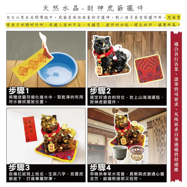 【財神小舖】財神虎爺擺件 水晶 玉石多款選(已開光  招財 辦公室 桌上擺飾 高雄進寶財神廟)