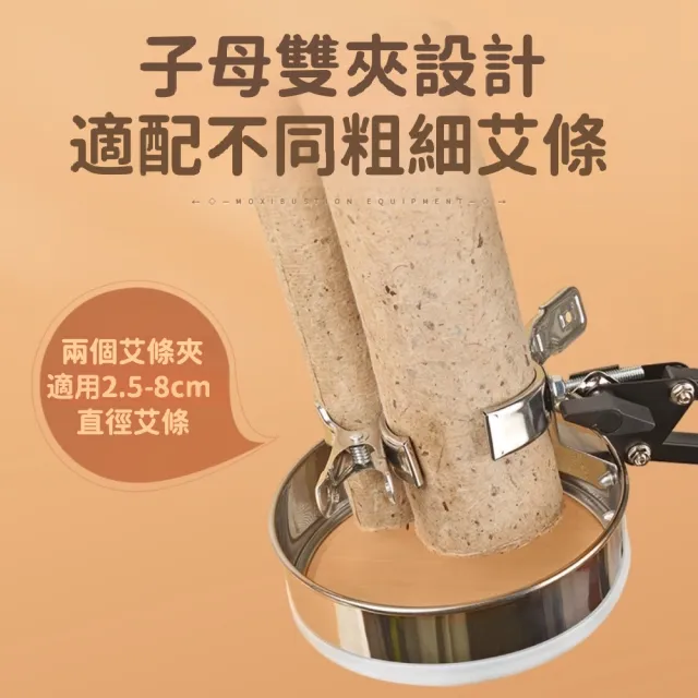 【楠陽艾】艾灸輔助支架-適合直徑2.5-8cm艾條(艾條 艾灸儀 艾灸器具)