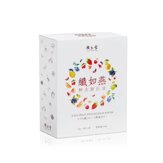 【廣生堂】纖如燕酵素膠原凍30入/盒