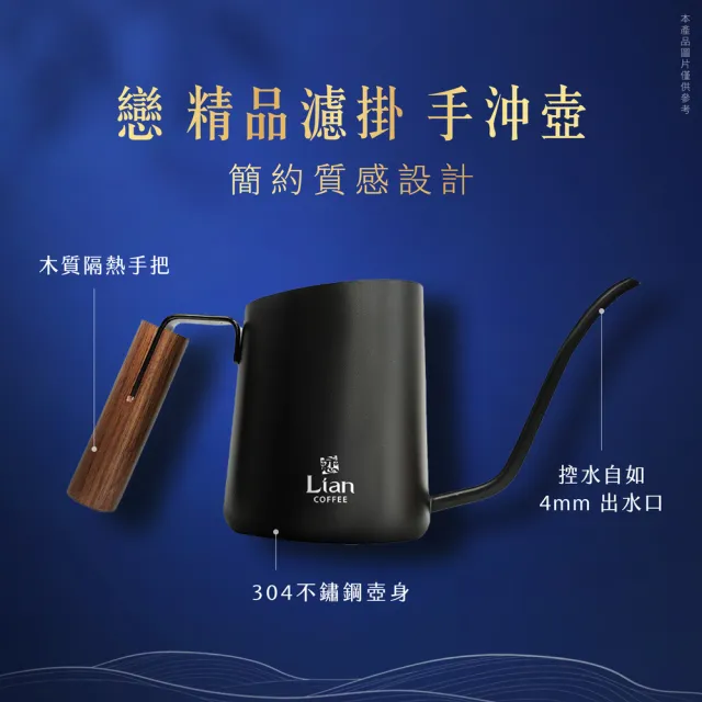 【戀】精品濾掛咖啡&手沖壺禮盒(12gx12入; 325mlx1個  送禮 伴手禮)