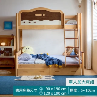 【hoi! 好好生活】預購60天★林氏木業護航者可拆分單人加大120x190兒童雙層床架 LH161 附抽屜