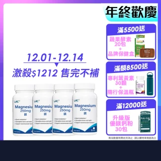 【LAC 利維喜】鎂250食品錠x4入組(共360錠/鎂夢成真/幫助入睡/素食可.1212.雙12)