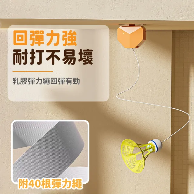 【Finger Pop 指選好物】羽毛球訓練器(單人羽球練習器 親子互動遊戲 反應力 室內運動)