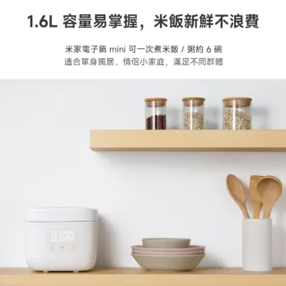【小米】Xiaomi 米家電子鍋mini 1.6L 1-3人份(小米官方授權代理/一年保固/米家APP/DFB201CM)