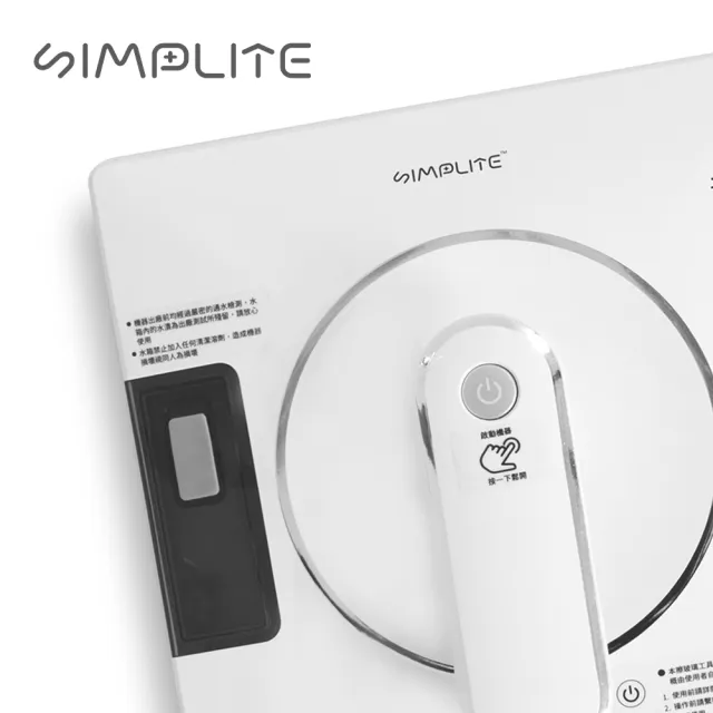 【SIMPLITE】潔淨魔方｜全智能洗窗機器人(擦窗)