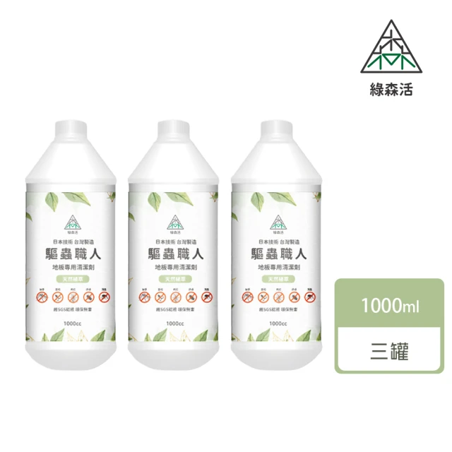 地板清潔劑