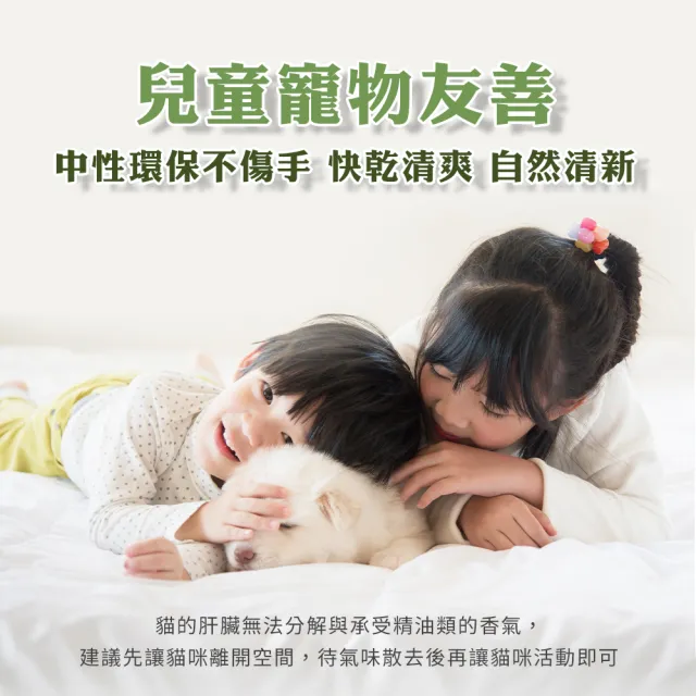 【綠森活】驅蟲職人-地板專用清潔劑3入(MIT台灣製造/天然植物精油/長效驅蟲/不傷害兒童及毛小孩)