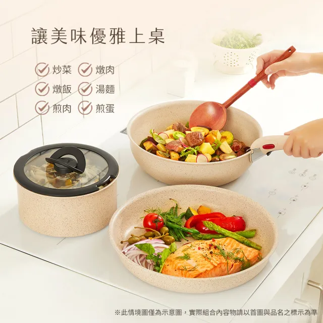 【Tefal 特福】法國製巧變精靈系列26CM不沾鍋炒鍋-奶茶粉(IH爐可用鍋)