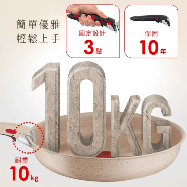 【Tefal 特福】第六代巧變精靈系列可拆式活動把手-奶茶粉