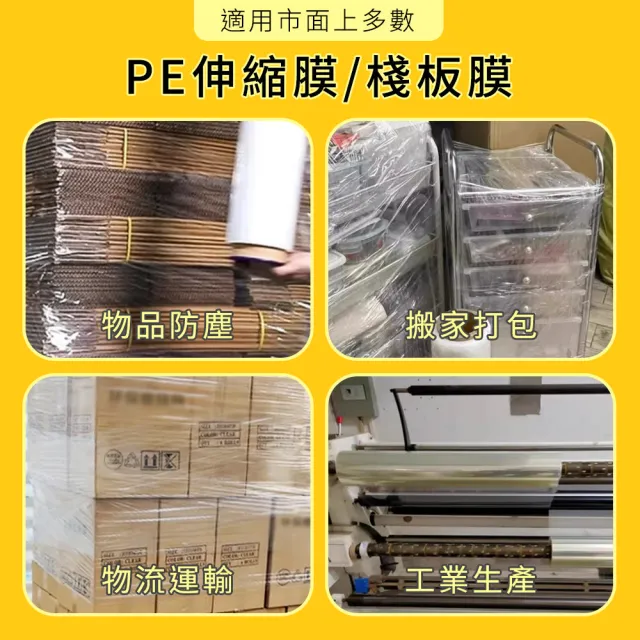 【大匠工具】手動拉膜器 PE膠膜打包器 裹膜器 伸縮膜專用 棧板膜旋轉器 PER75-F(膠膜包材 工業膜 PE旋轉套)