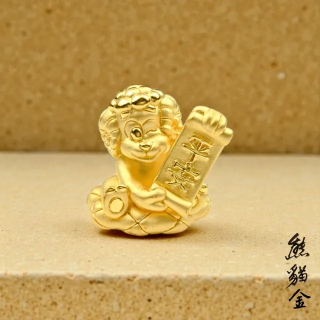 黃金擺飾平安喜洋羊2.47錢(黃金擺飾)