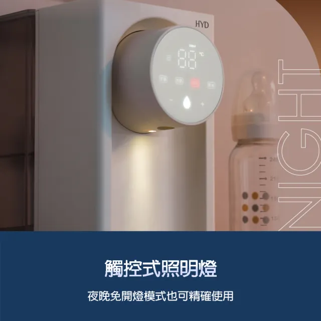 【HYD】小瞬心3L迷你定溫型智能瞬熱飲水機 D-573(智能觸控/一鍵清潔/免安裝)