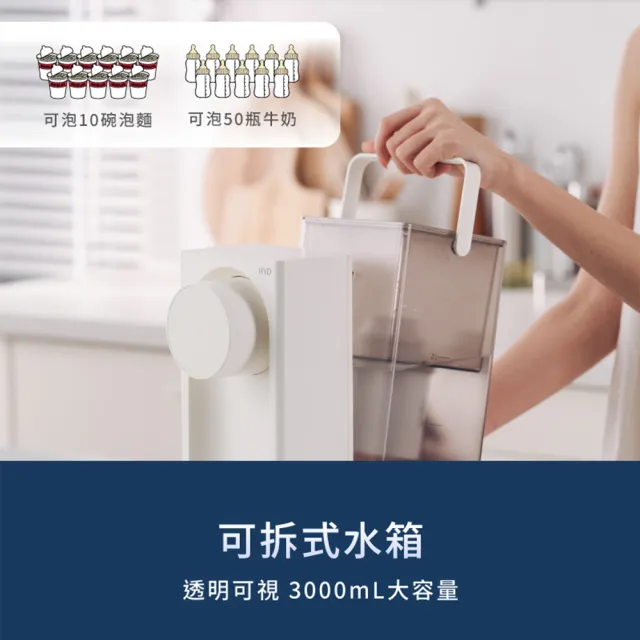【HYD】小瞬心3L迷你定溫型智能瞬熱飲水機 D-573(智能觸控/一鍵清潔/免安裝)