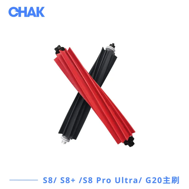 【CHAK】Roborock石頭 S8/ S8+ /S8 Pro Ultra/ G20副廠配件(主刷x1 邊刷x4 活性碳濾網x4 雙震動拖布x4)
