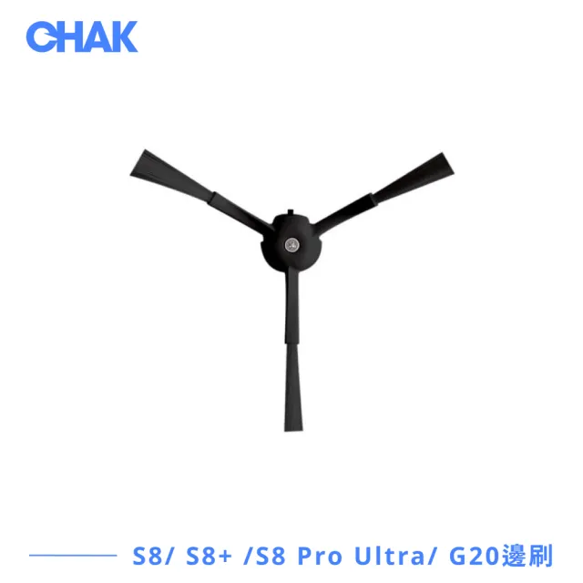 【CHAK】Roborock石頭 S8/ S8+ /S8 Pro Ultra/ G20副廠配件(主刷x1 邊刷x4 活性碳濾網x4 雙震動拖布x4)