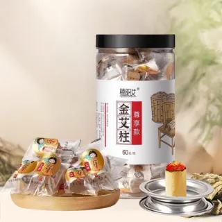 【楠陽艾】糖果陳年金艾柱尊享款1.8*2.7cm*60粒(艾灸柱 艾柱 無煙艾柱 無煙艾灸)