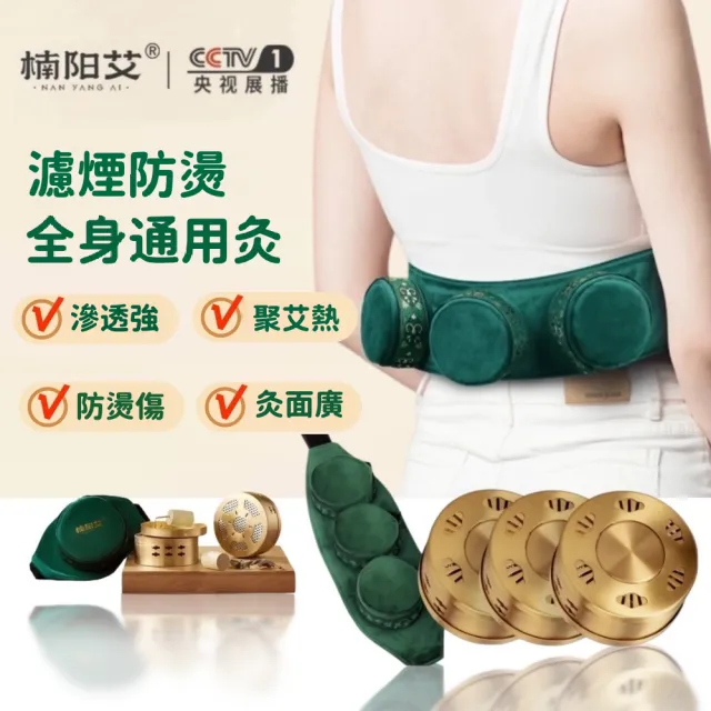 【楠陽艾】天鵝絨艾灸罐套裝-三聯(艾灸儀 艾灸罐 艾灸盒 艾灸器具)