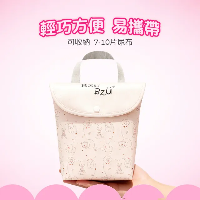 【BZU BZU】新生兒必備禮盒組(新生兒禮物/洗髮沐浴露+潤膚乳+爽身粉+棉棒+收納包+濕巾 彌月禮)