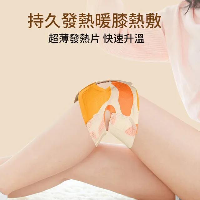 【ANTIAN】30入組 自發熱艾草膝蓋貼 保暖蒸汽熱敷貼 草本貼 暖身貼 暖腿貼(非醫療使用)