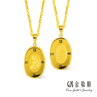 【GJS 金敬順】黃金墜子 PAMP聖母金條 鐘錶盤(金重:0.27錢+-0.01錢/1克)