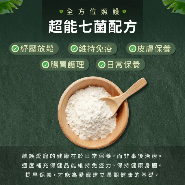 【WeWant 威旺】龜類用益生菌+益生元-超能7菌配方30g(烏龜保健/烏龜益生菌/適口性佳)