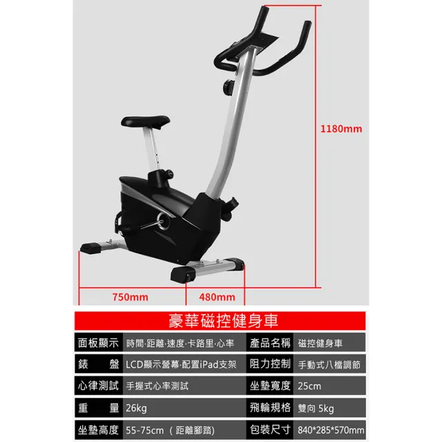 【X-BIKE】家用豪華款平板雙向磁控立式健身車 5KG飛輪/8檔阻力/心率偵測 60400