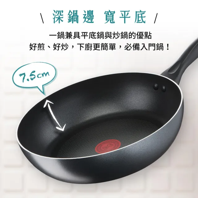 【Tefal 特福】爵士系列30CM不沾鍋深平底鍋+玻璃蓋