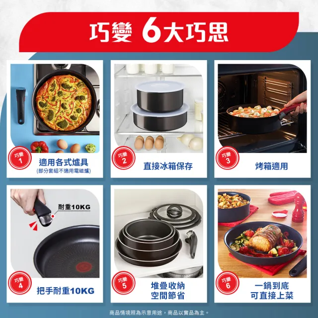 【Tefal 特福】法國製巧變精靈系列可拆式不沾鍋4件組-耀眼銅(IH爐可用鍋/電磁爐適用)