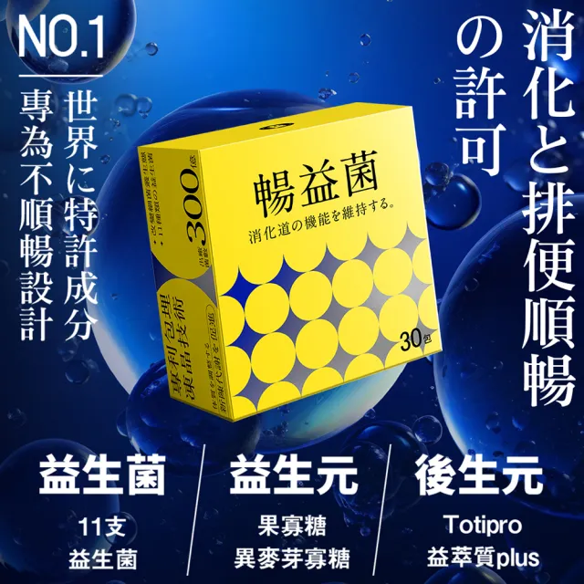 【jojome】丸善二代暢益菌30包/盒X6盒(11種益菌補充全方位世界に特許成分)