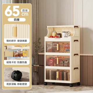 【GOOD VIBE LIVING 好氣氛家居】65面寬四層置物帶輪收納櫃/置物櫃(抽屜櫃/收納箱/收納架/層架)