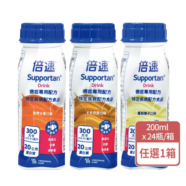 【倍速】癌症專用配方24瓶/箱(贈2瓶&2包+耐熱矽膠廚具乙支)