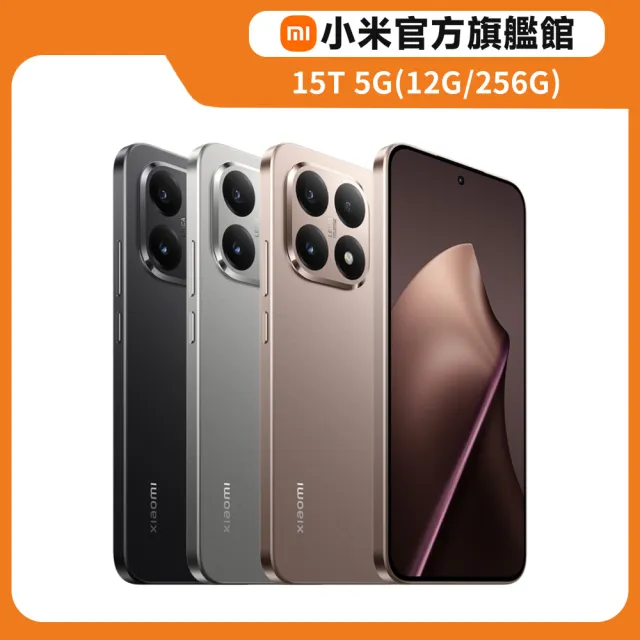 【小米】官方旗艦館 Xiaomi 15T 6.83吋 5G(12G/256G/聯發科天璣8400 Ultra 處理器/5000畫素主鏡頭)
