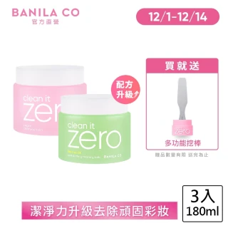 【BANILA CO】ZERO零感肌瞬淨卸妝霜180ml-3入(經典/茶樹/卸妝霜/清潔)