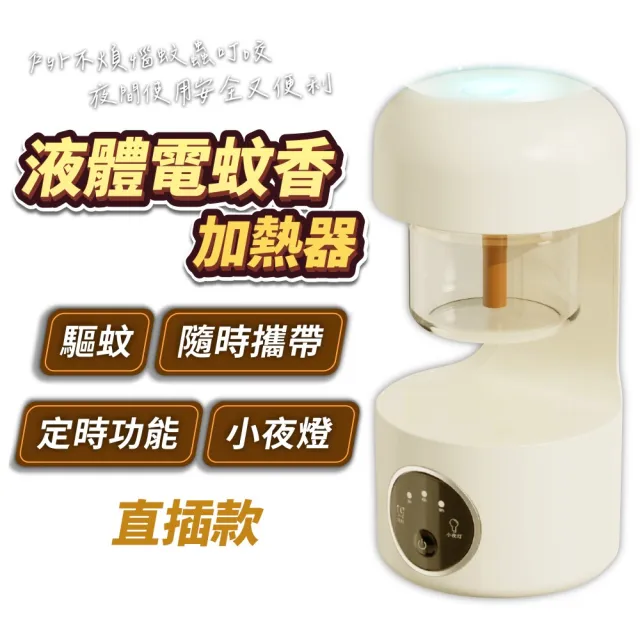 【2026】電蚊香液推薦ptt》10款高評價人氣品牌排行榜 | BALIMAN情報局
