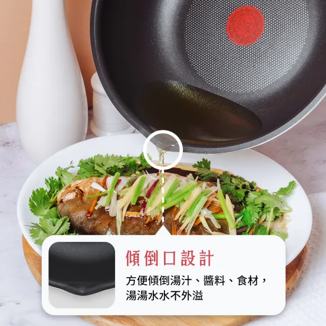 【Tefal 特福】美食家鈦極系列24CM多用型不沾鍋深平底鍋/小炒鍋/萬用鍋(IH爐可用鍋)