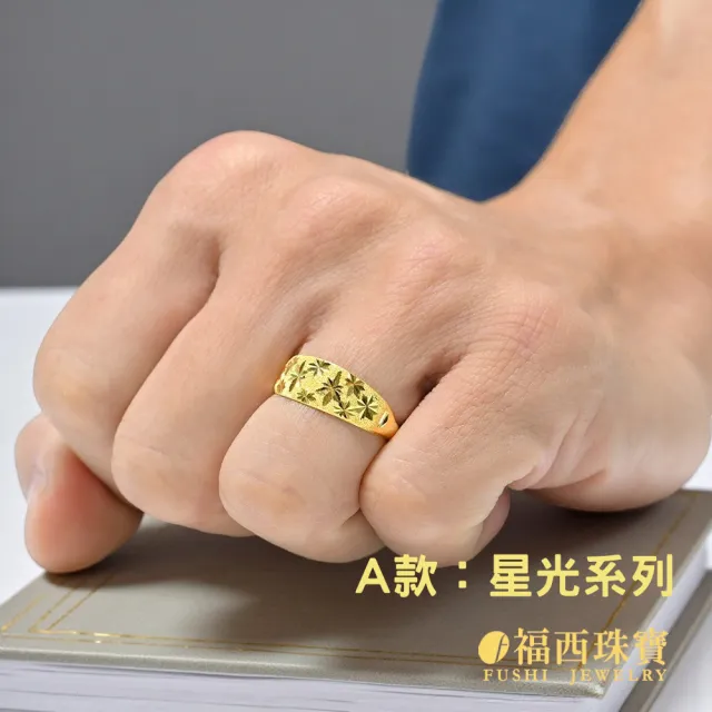 【福西珠寶】黃金戒指 米花雷射刻紋尾戒 公婆禮 喝茶禮(金重0.51錢正負0.03錢)