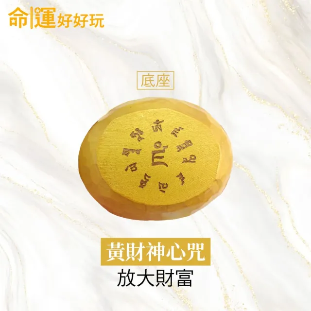 【命運好好玩】湯鎮瑋-招財黃水晶元寶寶