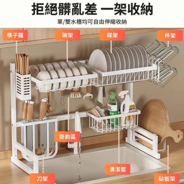 廚房水槽瀝水架 台面碗盤收納架 多功能洗碗架 不鏽鋼材質雙層設計(瀝水架、廚房置物架、收納架)