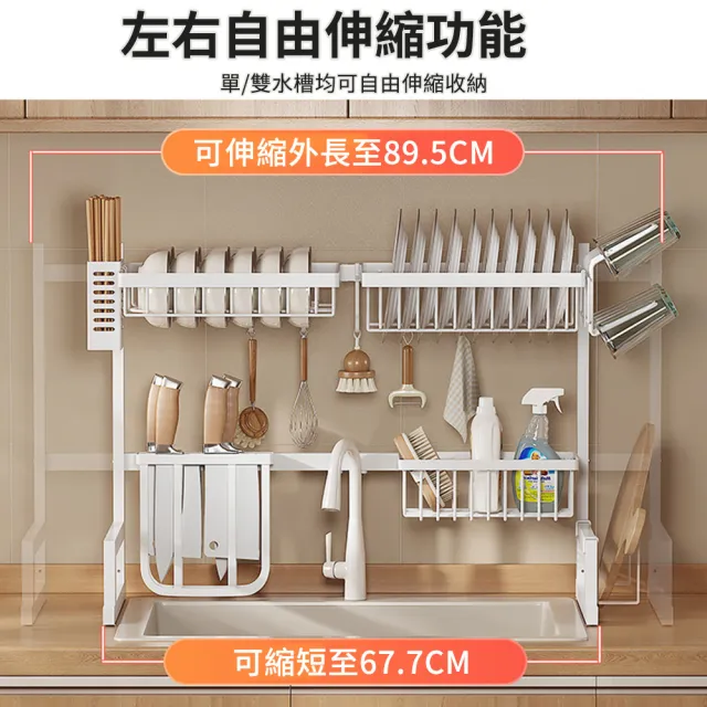 廚房水槽瀝水架 台面碗盤收納架 多功能洗碗架 不鏽鋼材質雙層設計(瀝水架、廚房置物架、收納架)