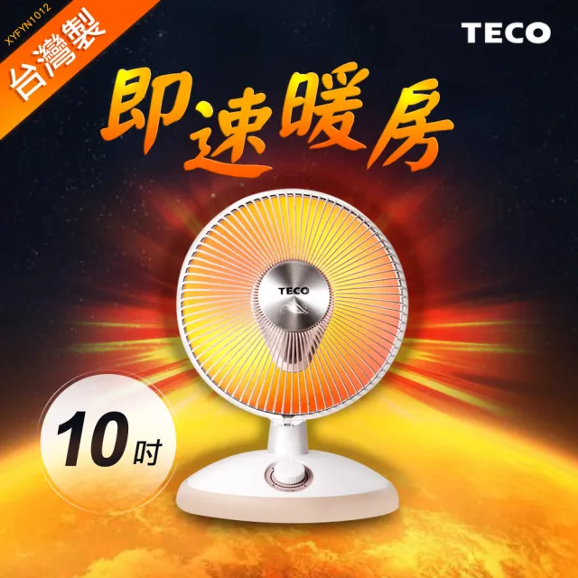 【2026】碳素電暖器推薦｜10款高評價人氣品牌排行榜 | 好吃美食的八里人