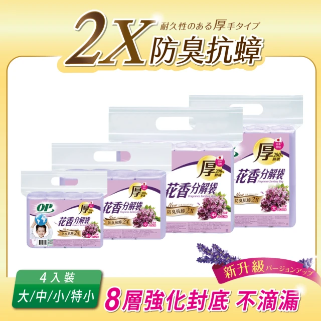 垃圾袋