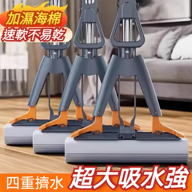 【Dagebeno荷生活】乾濕兩用四重擠水海綿清潔拖把 強力吸水免手洗易擠壓海綿拖把(2入)